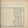 Chun qiu ren ming di ming : 