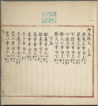 iang Meng : [er juan] 