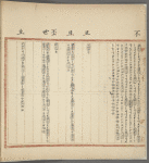 iang Meng : [er juan] 