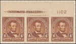 4c orange brown Lincoln strip of three