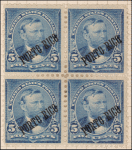 5c dark blue Grant block of four