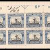 5c Viking Ship block of twenty