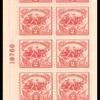 2c carmine rose Alexander Hamilton's Battery block of twenty