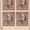 8c violet brown Sherman block of four