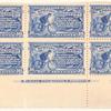 10c ultramarine Messenger on Bicycle block of six
