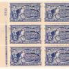 10c ultramarine Messenger on Bicycle block of six