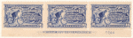 10c ultramarine Messenger on Bicycle strip of three