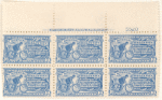 10c ultramarine Messenger on Bicycle block of six