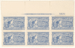 10c ultramarine Messenger on Bicycle block of six