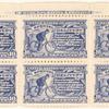 10c ultramarine Messenger on Bicycle block of six