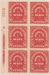 10c carmine US Postal Savings Official Mail block of six