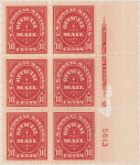 10c carmine US Postal Savings Official Mail block of six