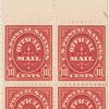 10c carmine US Postal Savings Official Mail block of four