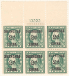 2c on 1c green Washington block of six
