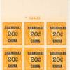 20c on 10c orange yellow Franklin block of six