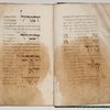 David bar Pesah Mahzor (Germany) Vol. 1 [entire volume]