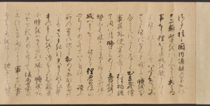 Juni-rui Kassen emaki 
