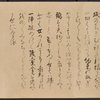 Scroll 2. Scene 3