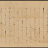 Scroll 2, scene 36