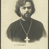 Sviatoi otets G. Petrov