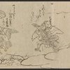 Zegaibo Emaki