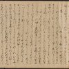 Yashima niko monogatari