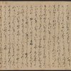 Yashima niko monogatari