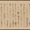 Scroll 2. Scene 11