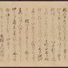 Scroll 2. Scene 12