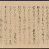 Scroll 2. Scene 14