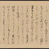 Scroll 2. Scene 15