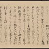 Scroll 2. Scene 21