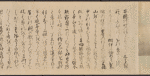 Scroll 2. Scene 21