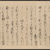 Scroll 2. Scene 23