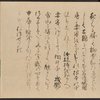 Scroll 2. Scene 24