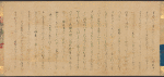 Scroll 2, scene 7