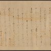 Scroll 2, scene 16