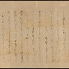 Scroll 2, scene 17