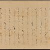 Scroll 2, scene 25