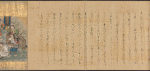 Scroll 2, scene 41
