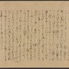 Scroll 2, scene 3