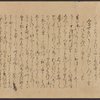 Scroll 2, scene 5