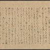 Scroll 2, scene 11