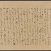 Scroll 2, scene 14