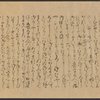 Scroll 2, scene 15