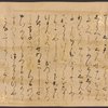 Scroll 2, scene 5