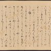 Scroll 2, scene 12