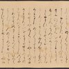 Scroll 2, scene 13
