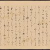 Scroll 2, scene 14