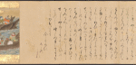 Scroll 2, scene 23